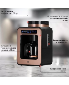 Купить Кофеварка капельного типа BQ CM7000 золотистая, розовая  в E-mobi