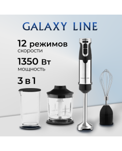 Купить Погружной блендер GALAXY LINE GL2142 серебристый в E-mobi