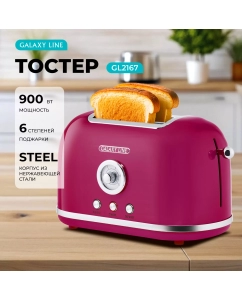 Купить Тостер GALAXY LINE GL2916 фиолетовый в E-mobi