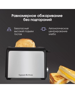 Купить Тостер Zigmund &amp; Shtain ST-93  в E-mobi