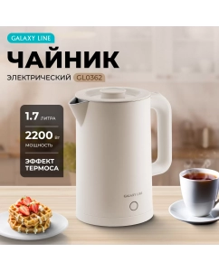 Купить Чайник электрический GALAXY LINE GL0362 1.7 л бежевый в E-mobi