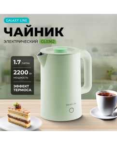 Купить Чайник электрический GALAXY LINE GL0362 1.7 л зеленый в E-mobi