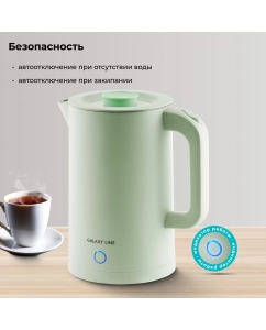 Купить Чайник электрический GALAXY LINE GL0362 1.7 л зеленый  в E-mobi