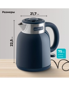 Купить Чайник электрический GALAXY LINE GL0363 1.5 л синий  в E-mobi