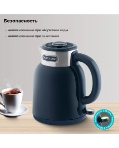Купить Чайник электрический GALAXY LINE GL0363 1.5 л синий  в E-mobi