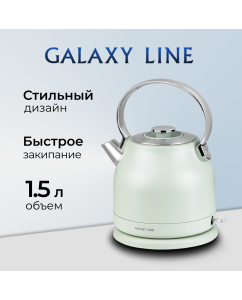 Купить Чайник электрический GALAXY LINE GL0333 1.5 л зеленый в E-mobi