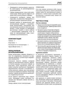 Купить Чайник электрический JVC JK-KE1726 1.7 л голубой  в E-mobi