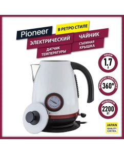 Купить Чайник электрический Pioneer KE570M 1.7 л белый  в E-mobi