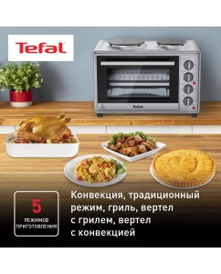 Купить Мини-печь Tefal Optimo OF463D30, серебристый/черный  в E-mobi