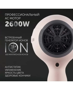 Купить Фен Polaris PHD 2600ACi 2600 Вт розовый  в E-mobi