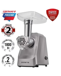 Купить Электромясорубка Polaris PMG 1854 RUS, серебристая в E-mobi