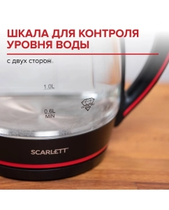 Купить Чайник электрический Scarlett SC-EK27G71 прозрачный  в E-mobi