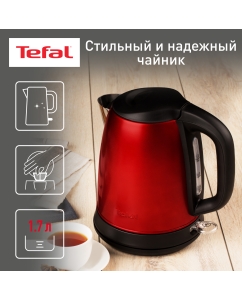 Купить Чайник электрический Tefal Confidence KI270530, 1.7 л, красный/черный в E-mobi