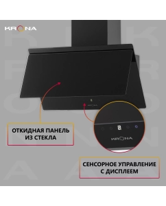 Купить Вытяжка настенная Krona Venera 600 black S  в E-mobi