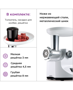 Купить Электромясорубка Kenwood MG450 White  в E-mobi