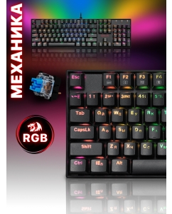 Купить Проводная игровая клавиатура Redragon Mitra Black (75015)  в E-mobi