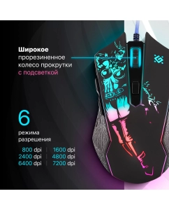 Купить Проводная игровая мышь Defender Sin-Sister GM-933 черный  в E-mobi