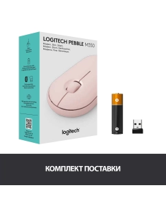Купить Беспроводная мышь Logitech Pebble M350 Pink (910-005717)  в E-mobi