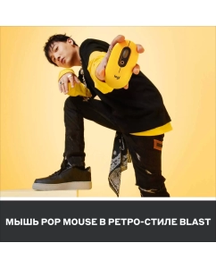 Купить Беспроводная мышь Logitech POP Mouse Yellow/Black (910-006546)  в E-mobi