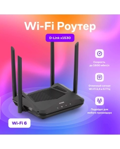 Купить Wi-Fi роутер D-Link DIR-X1530/A1 черный (DIR-X1530/A1) в E-mobi