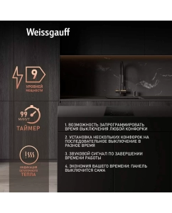 Купить Встраиваемая варочная панель электрическая Weissgauff HV 32 BM черный  в E-mobi