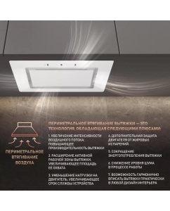 Купить Вытяжка встраиваемая Weissgauff Aura 850 белый  в E-mobi