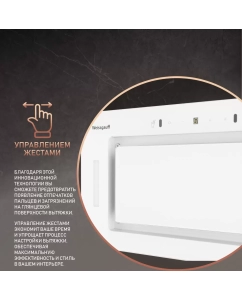 Купить Вытяжка встраиваемая Weissgauff Aura 850 белый  в E-mobi