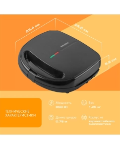 Купить Сэндвич-тостер Endever SM-29 Black  в E-mobi