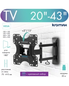 Купить Кронштейн для телевизора настенный наклонно-поворотный Kromax OPTIMA-214 20