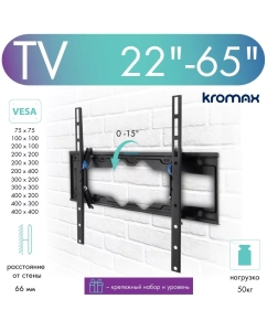 Купить Кронштейн для телевизора настенный наклонный Kromax ELEMENT-4 22
