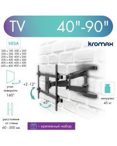Купить Кронштейн для телевизора настенный наклонно-поворотный Kromax ATLANTIS-65 40