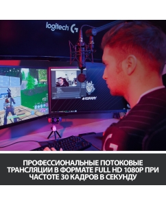 Купить Web-камера Logitech C922 Pro Stream Black (960-001088)  в E-mobi