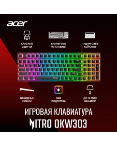 Купить Проводная клавиатура Acer Nitro OKW303 черный (ZL.KBDCC.01D)  в E-mobi
