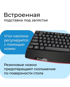 Купить Проводная клавиатура DEFENDER Atom HB-546 RU черный  в E-mobi