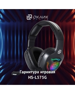 Купить Наушники с микрофоном OKLICK HS-L575G черный в E-mobi