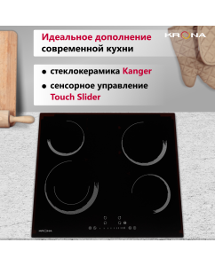 Купить Встраиваемая варочная панель электрическая Krona ORSA 60 BL черный  в E-mobi