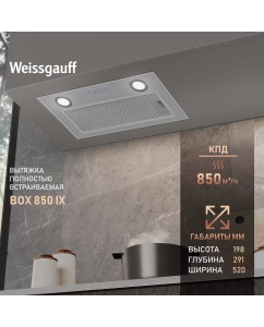 Купить Вытяжка встраиваемая Weissgauff BOX 850 IX Silver в E-mobi