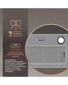 Купить Вытяжка встраиваемая Weissgauff BOX 850 IX Silver  в E-mobi