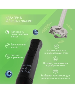 Купить Погружной блендер Endever Sigma-79 Black  в E-mobi