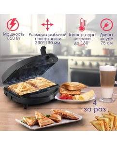 Купить Сэндвич-тостер Endever SM-28 Silver/Black  в E-mobi