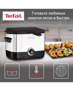 Купить Фритюрница Tefal Minifryer FF220015 черный; серебристый в E-mobi