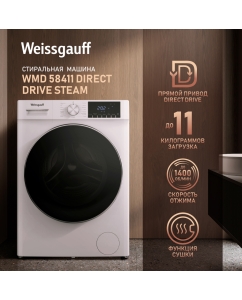 Купить Стиральная машина Weissgauff WMD 58411 Direct Drive Steam белый в E-mobi
