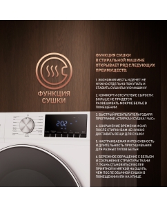 Купить Стиральная машина Weissgauff WMD 58411 Direct Drive Steam белый  в E-mobi