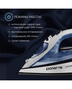 Купить Утюг Polaris PIR 2483K, белый/синий  в E-mobi