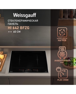 Купить Встраиваемая варочная панель индукционная Weissgauff HI 642 BFZG черный в E-mobi