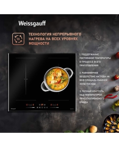 Купить Встраиваемая варочная панель индукционная Weissgauff HI 642 BFZG черный  в E-mobi