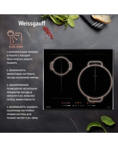 Купить Встраиваемая варочная панель индукционная Weissgauff HI 642 BFZG черный  в E-mobi