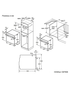 Купить Встраиваемый электрический духовой шкаф HOMSair OEF606BK2 черный  в E-mobi