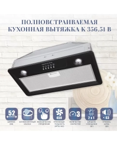Купить Вытяжка встраиваемая Zigmund & Shtain K 356.51 B black в E-mobi