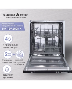 Купить Встраиваемая посудомоечная машина Zigmund & Shtain DW 139.6005 X в E-mobi